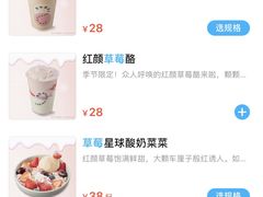 -宝珠奶酪(闵行仲盛店)