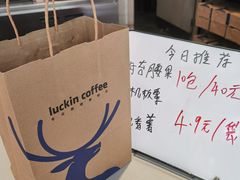 -瑞幸咖啡(宁波嘉汇国贸店)
