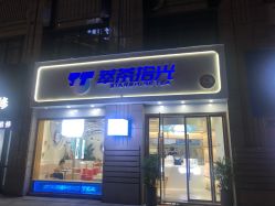 -菲菲羊乐园(临平银泰城店)