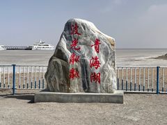 -青海湖国家重点风景名胜区