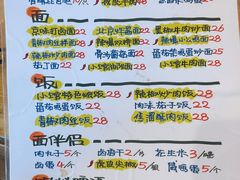 -锅儿挑面馆