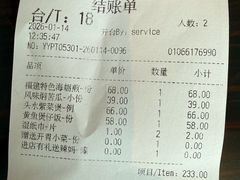 -莆田餐厅PUTIEN(金融街购物中心店)