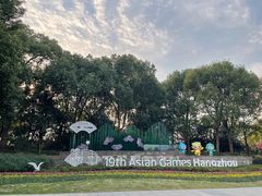 -西溪国家湿地公园