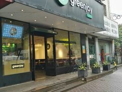 -greenjoy绿享轻食(宁海路店)