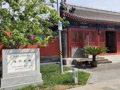 -西海子公园