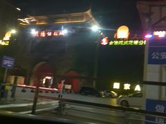 -茂德公鼓城