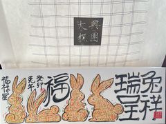 -阮大兴糕团(日月光中心店)