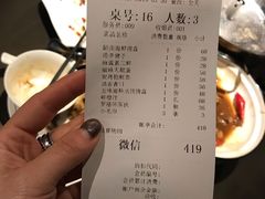 账单-东莱馋房(陆家嘴店)