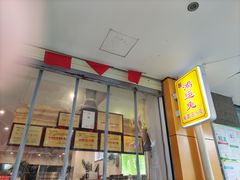 门面-鸿运兔·手撕烤兔(天府广场店)