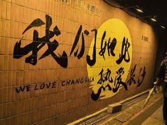 -益健·足疗汗蒸SPA(芙蓉广场店)