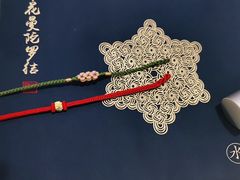 -结绳记(国瑞店)