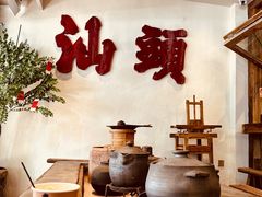 -成川茶店·潮汕工夫浓茶(万象店)