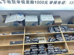 点击看大图 -藤野造型