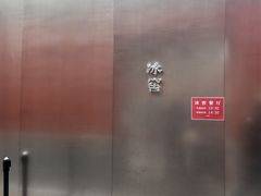 -故宫冰窖餐厅