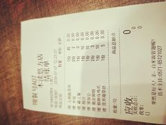 账单-好人民间小吃·番茄鱼酸菜鱼(木渎悠方店)