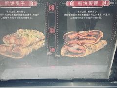 -南楼煎饼(滨江道店)