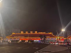 -珠海拱北口岸