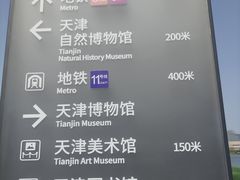 -天津万象城