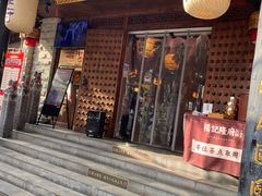 门面-杨记隆府(重庆总店)