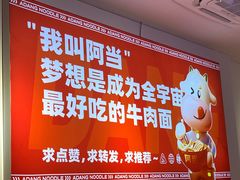 -阿当·小炒牛肉面(人广店)