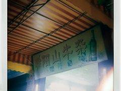 -正宗阳山牛杂(东城店)