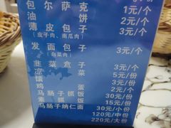 菜单-金山奶茶馆(五一路店)