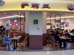 门面-萨莉亚意式餐厅(彩悦城店)