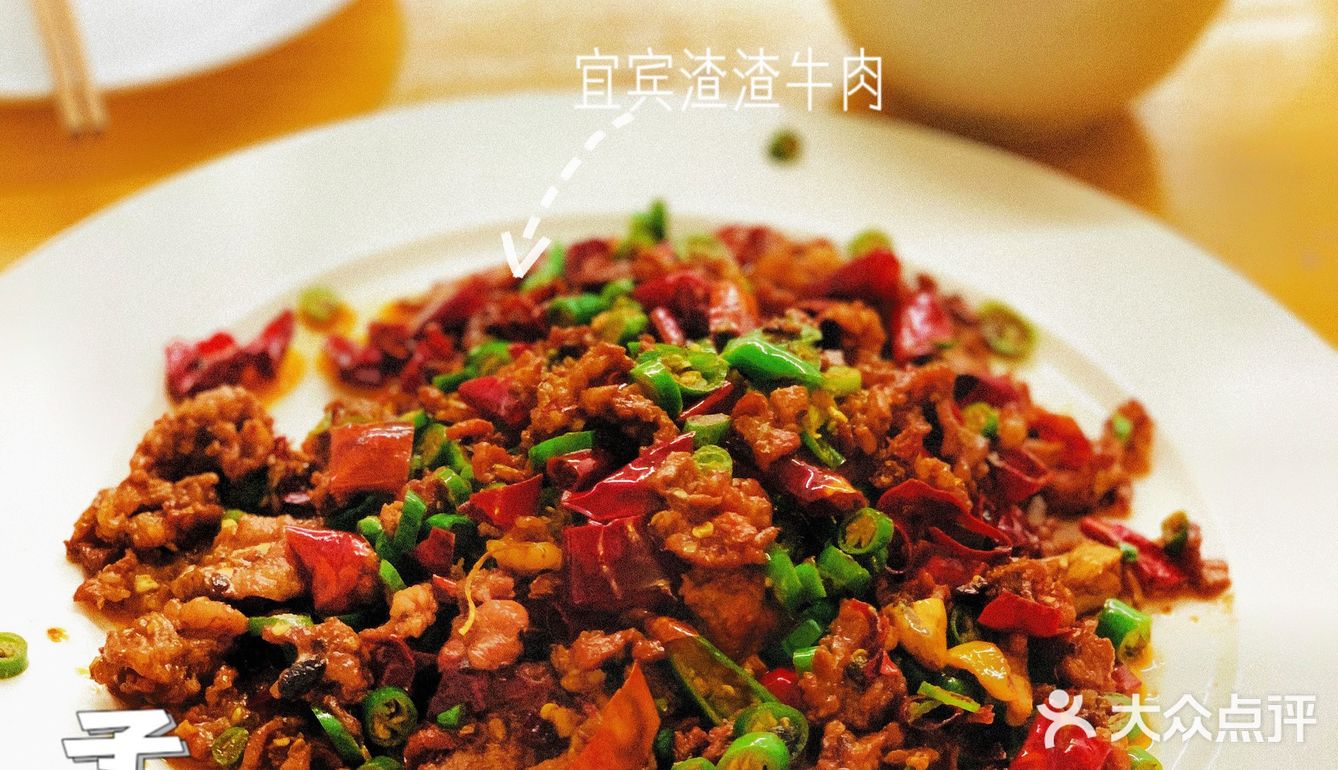 798里的私房小川菜 | 被奶香渣渣牛肉勾去味蕾