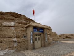 -敦煌雅丹国家地质公园