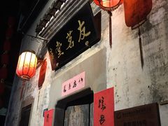 -黎阳老街