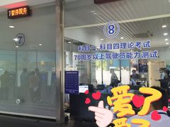 -无忧学车·华茂基地(宝山校区)