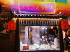 门面-七宝老街汤团(上海世纪汇广场店)