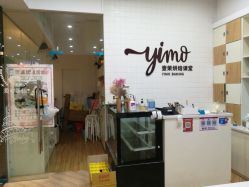 -南山信和DIY手工烘焙馆(信和购物广场店)