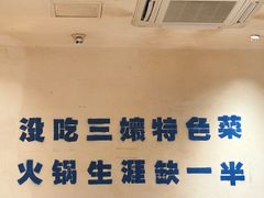 -楠火锅(太古里总店)