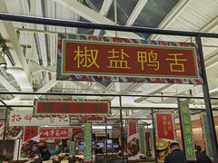-肥仔文澳门猪骨煲(南京西路店)