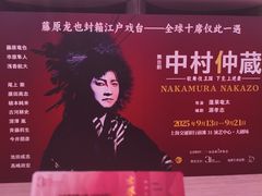 -交通银行前滩31演艺中心