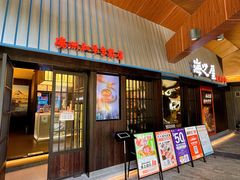-海之屋韩式烤肉(海棠68环球美食街店)