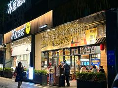 -木屋烧烤(龙岗南联店)