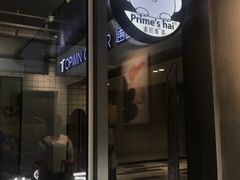 门面-素匠泰茶(三里屯SOHO工体奶茶店)