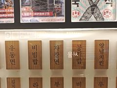 -首尔烤肉大排档(合生汇店)