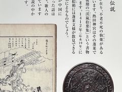 -热田神宫