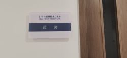 -丰联丽格医疗美容·联合丽格眼整形中心
