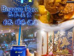 -巴扎美食·新疆菜·西域歌舞表演餐厅(新疆大厦店)