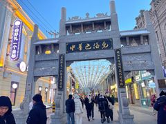 -中华巴洛克风情街