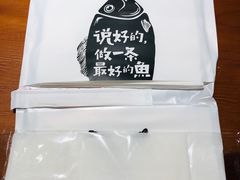 -鱼谦脆皮烤鱼(华阳城店)