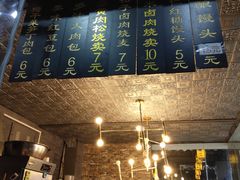 门面-旺福楼·包点(碑亭巷店)