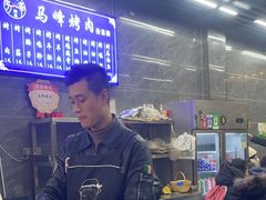 -清真·马峰烤肉(小学习北巷店)