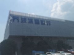 -绍兴启迪乔波冰雪世界