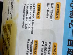 -满记甜品(南京虹悦城三店)