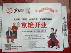 -京天红酒家(虎坊路店)